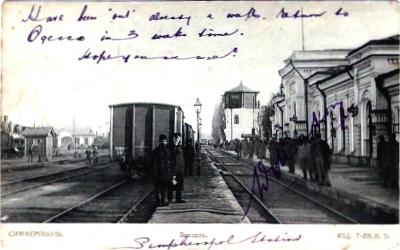 Прикрепленное изображение: башня Вокзал, перрон с ю-з 3.jpeg